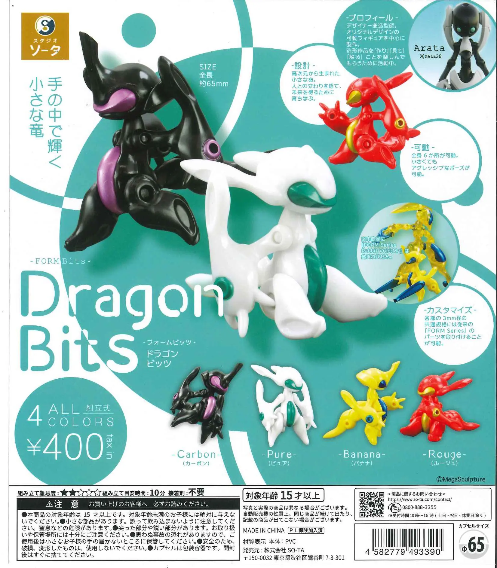 Baby Products 2 Years - SO-TA カプセルトイ クールフォームビッツ ドラゴンベイビーロボット 組み立て式関節可動ガチャ ミニフィギュア