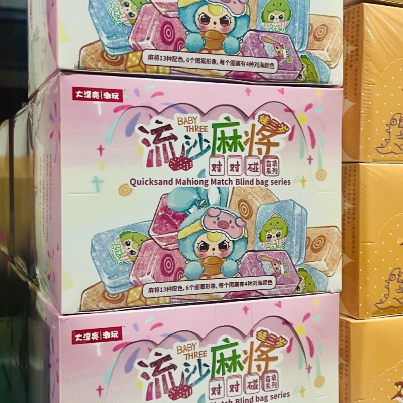 Baby Products Bag - 本物のベビー三種の流砂麻雀ナッチブラインドバッグ、ブラインドボックスおもちゃ、コレクタブルフィギュア、トレンディな麻雀おもちゃコレクションギフト