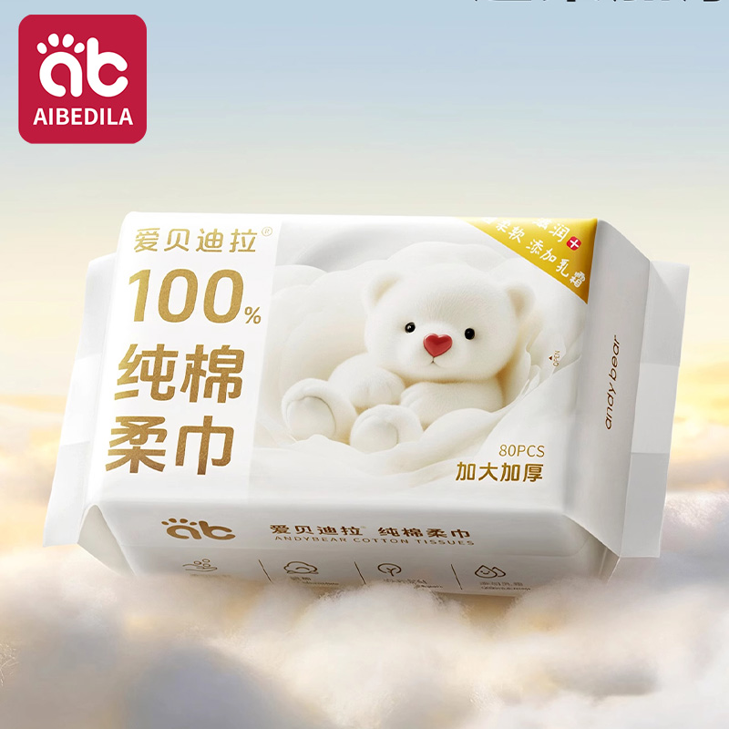 Baby Products Bag - 新生児用コットン製ドライワイプ 無香料 低刺激性 3in1 クリーンケア プロテクト