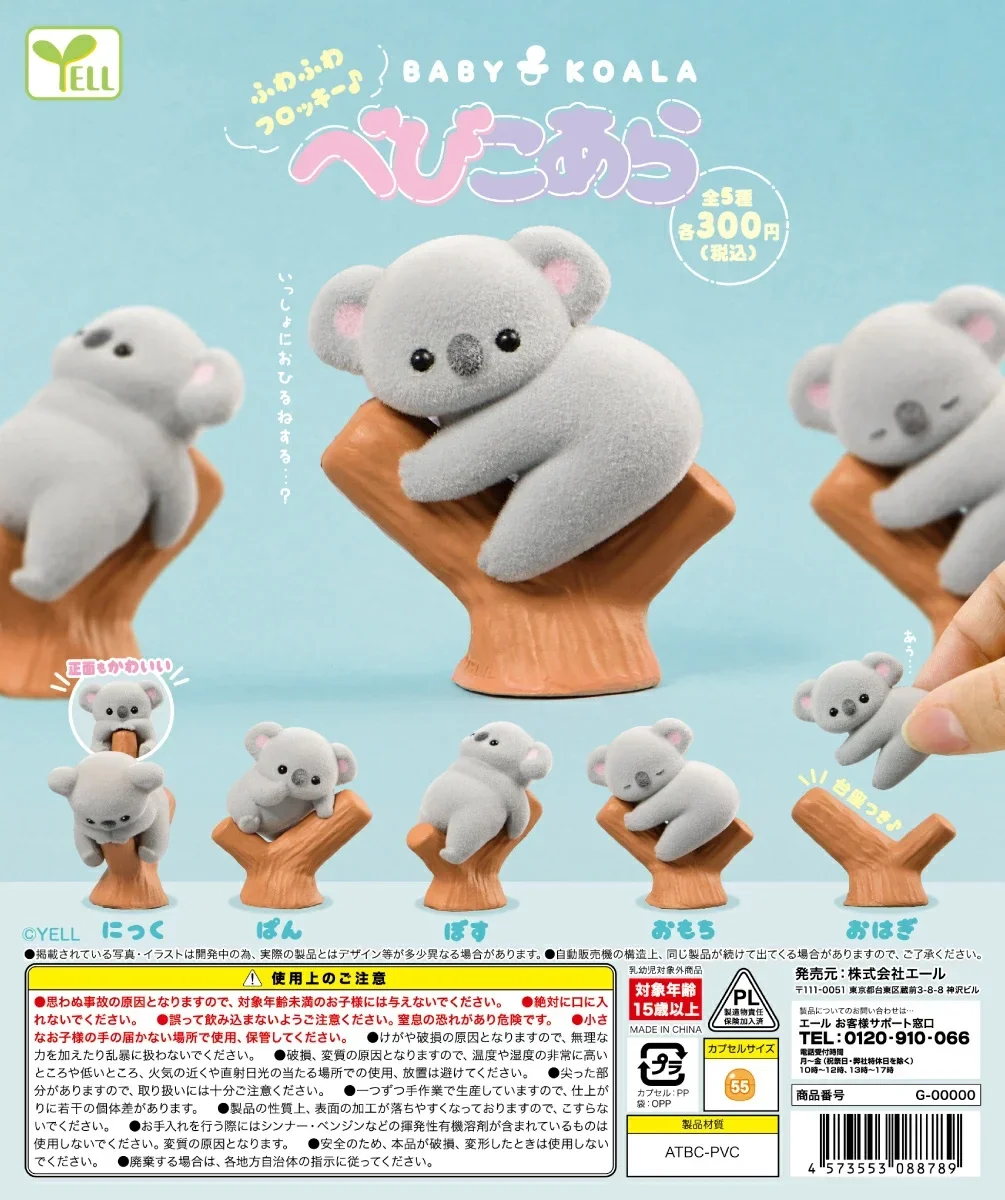 Yell カプセルトイ かわいい かわいい フロッキー コア - Baby Products のレビューと価格