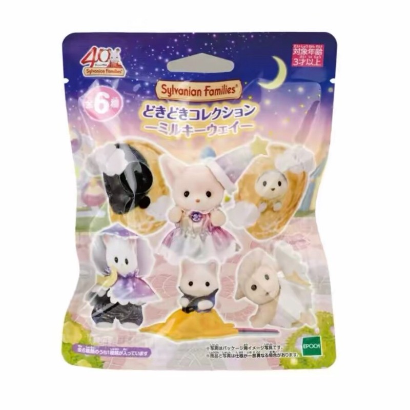 オリジナルシルバニアファミリーブラインドバッグ – ベビーケ - Baby Products Bag のレビューと価格