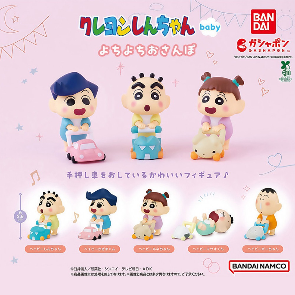 クレヨンしんちゃん ベビーウォーカー ガシャポン おもちゃ  - Baby Products のレビューと価格