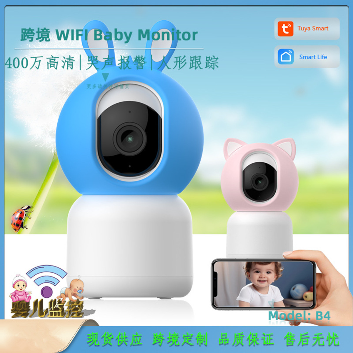 4MP 1440P Tuya 泣き声検出ワイヤレスベビーモニ - Wireless Baby Monitor のレビューと価格
